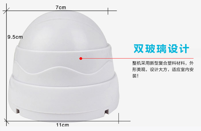 网络半球摄像机 外观尺寸