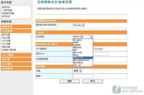 新手必看！四步解决无线网络常见故障