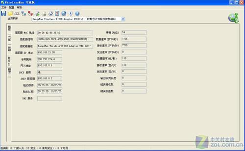 小小WiFi工具帮你挑选**好的无线网络